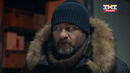 Полярный (Полярный-17) – 4 сезон, 17 серия | 2024