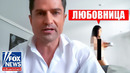 Стримеры, Пойманные На Обмане