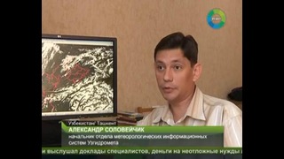 В Узбекистане появился радар для прогнозирования катаклизмов