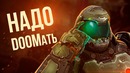 [STOPGAME] Поиграли в Doom Eternal. Изменений на 5 минут