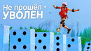 ИСПЫТАНИЯ НА ДЕНЬГИ В ТАИЛАНДЕ