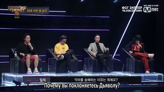 Show Me The Money 8 – Ep.3 [рус. саб]