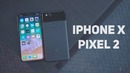 Google Pixel 2 и iPhone X. Распаковка двух безумно дорогих флагманов
