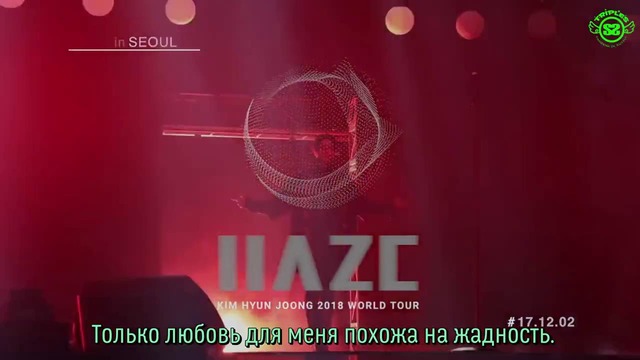 Kim Hyun Joong – Haze (рус. саб)