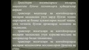 Транспорт сервисининг классификацияси ва тузулиши