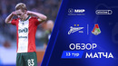 Обзор матча «Зенит» – «Локомотив» | Мир РПЛ 2024/25