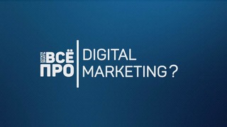 BDG – Школа Digital Marketing