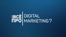 BDG – Школа Digital Marketing