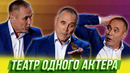 Театр одного актёра — Уральские Пельмени | Лень космонавтики