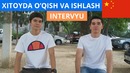 Xitoyda oʼqish, ishlash, til oʼrganish va doʼstlar orttirish. *intervyu