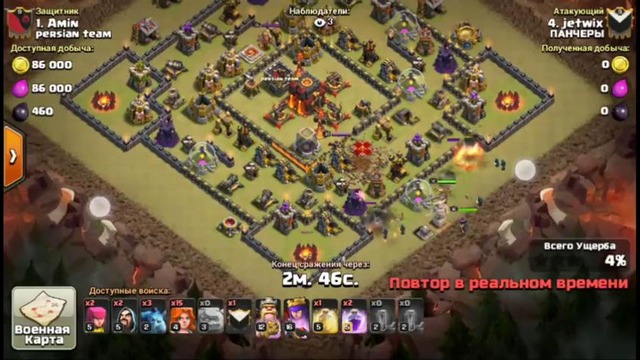 Clash of clans – решающая атака 9тх VS 10тх