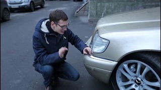Academeg. Тест-драйв Mercedes S500 W140