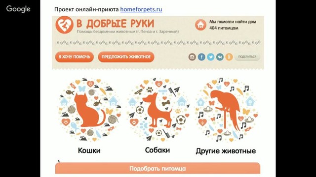 Вебинар-презентация платформы it-волонтёр