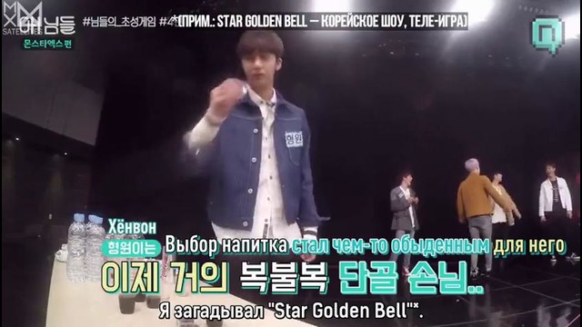 170504 MONSTA X MBC Nimdle Ep.4