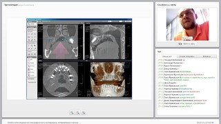 Вебинар: Особенности проведения томографического исследования, интерпретация снимков