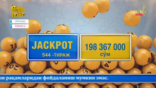 Omad lotto | 544-тираж учун «Jackpot» 198 млн сўм [13.03.2021]
