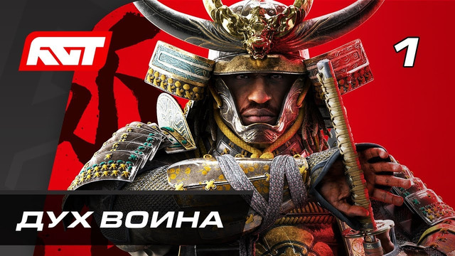 Прохождение Assassin’s Creed Shadows