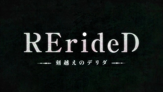 RErideD: Деррида, покоривший время – 9 Серия (Осень 2018!)