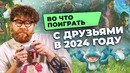 Лучшие кооперативные игры: Baldur’s Gate 3, Palworld, Portal 2 и многие другие