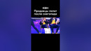 КВН Продавцы лопат после снегопада #shorts