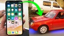 Телефон по цене машины – iphone x