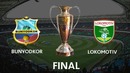 Futbol o`zbekiston kubogi final bunyodkor-lokomotiv 2-taym 04.12.2017