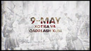 9 май – Хотира ва қадрлаш куни Иккинчи жаҳон урушида қозонилган Ғалабанинг 75 йиллигига бағишланади