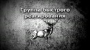 Кто хочет стать раком #24 – Коварная физика