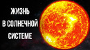 Не исключено, что Земля – это не наш дом