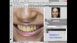Отбеливание зубов в программе Photoshop