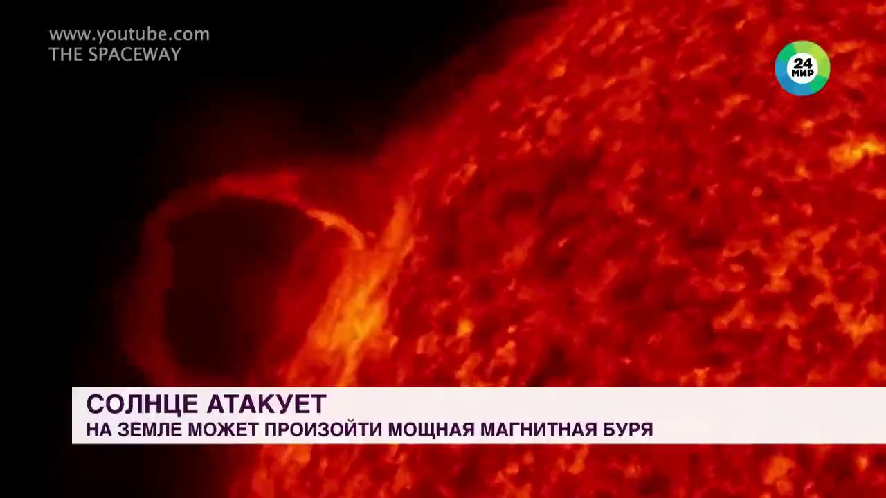 Облако солнечной плазмы на землю обрушится. Облако солнечной плазмы на землю обрушится. Облако солнечной плазмы на землю обрушится. Плазма солнца. Потоки плазмы из солнца.