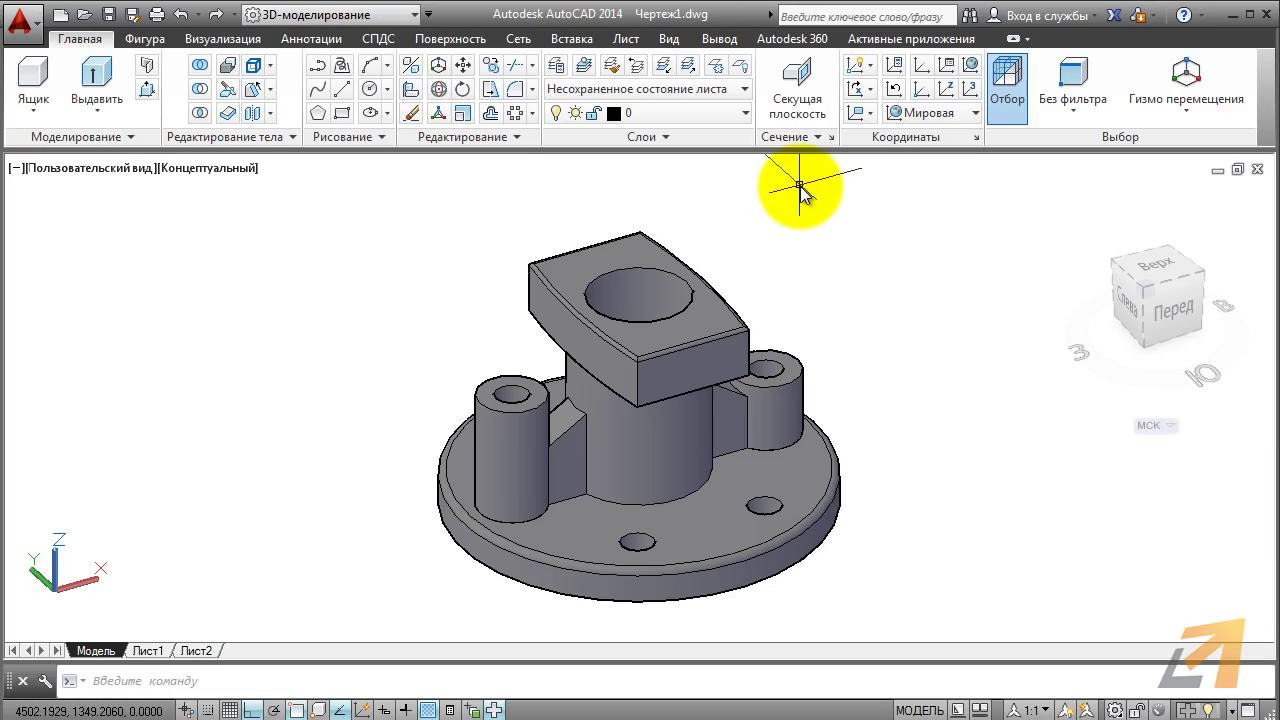 Автокад видовые экраны модели. AUTOCAD 3d моделирование. Автокад уроки 3д моделирования по готовым чертежам. Видеоуроки Меркулова 3д моделирование Автокад 2016 для начинающих. 3d модели для практики в Автокад.