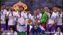 Церемония награждения Победителя Лиги чемпионов 2016/17