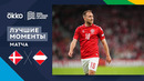 Дания – Австрия | Лига наций 2022/23 | 4-й тур | Обзор матча