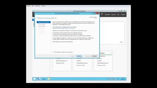 Windows server 2012 – установка роли Active Directory Часть 1