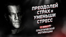 Не Будет Идеального Момента — Практическая Мотивация