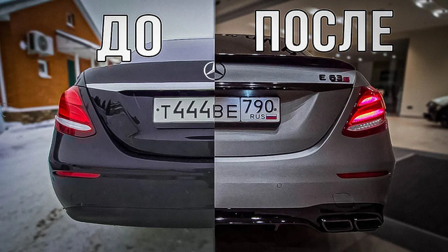 Переделали такси в E63s AMG