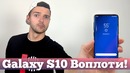 Это Galaxy S10 | Droider Show #397