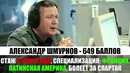 ТОП 10 лучших футбольных комментаторов 2015 года