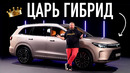 Величие последовательного гибрида feat. Aito M7