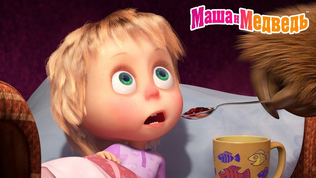 Варенье лечит лучше всех! Маша и Медведь 🤩 Коллекция серий про Машу Мультики для детей