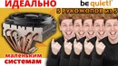 Но ЦЕНУ БЫ ЕЩЁ МЕНЬШЕ! Видео обзор Be Quiet! Shadow Rock TF 2