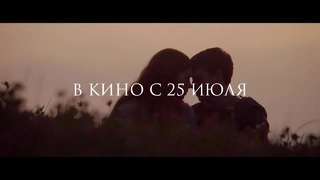 Офелия — Русский трейлер (2019)
