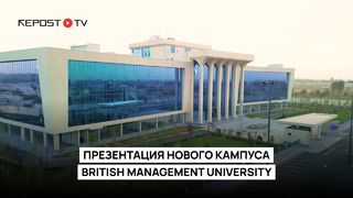 Открытие нового кампуса British Management University