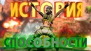 Apex Legends – Octane ( История и Способности )