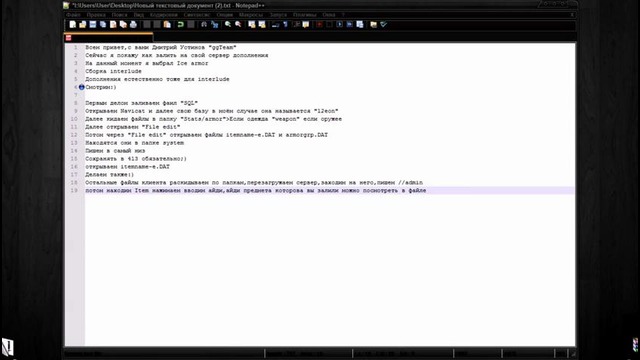 Как добовлять вещи на сервер lineage 2 interlude