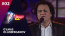 Uzoqov Studio 2-son O’lmas Olloberganov (10.10.2019)