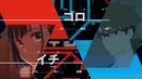 Darling in the FranXX – Возлюбленный во «ФранКс» PV1 [KANSAI STUDIO]