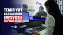 Temir yoʻl kassalarida imtiyozli chiptalar xarid qilish imkoniyatlari