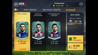 Fifa 15 ios | ultimate team | pack opening | открытие паков #1 | searching toty